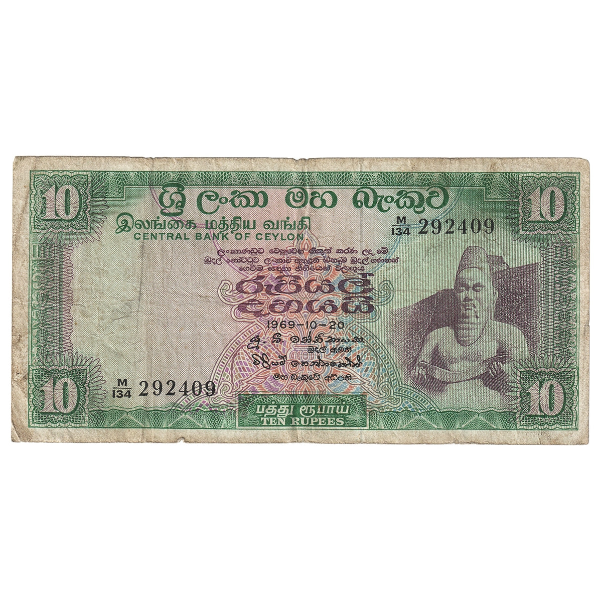 Ceylon 1969 10 Rupees, Pick #74a, Circ