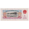 People's Republic of China 1960 1 Yuan Note, Pick #874a, VF-EF