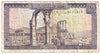 Lebanon 1964 10 Livres Note, Pick #63a, VF