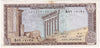 Lebanon 1974 1 Livre Note, Pick #61b, EF-AU