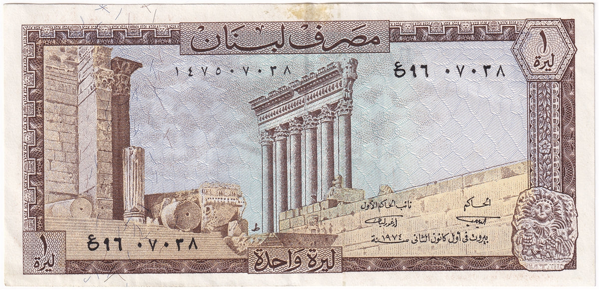 Lebanon 1974 1 Livre Note, Pick #61b, EF-AU