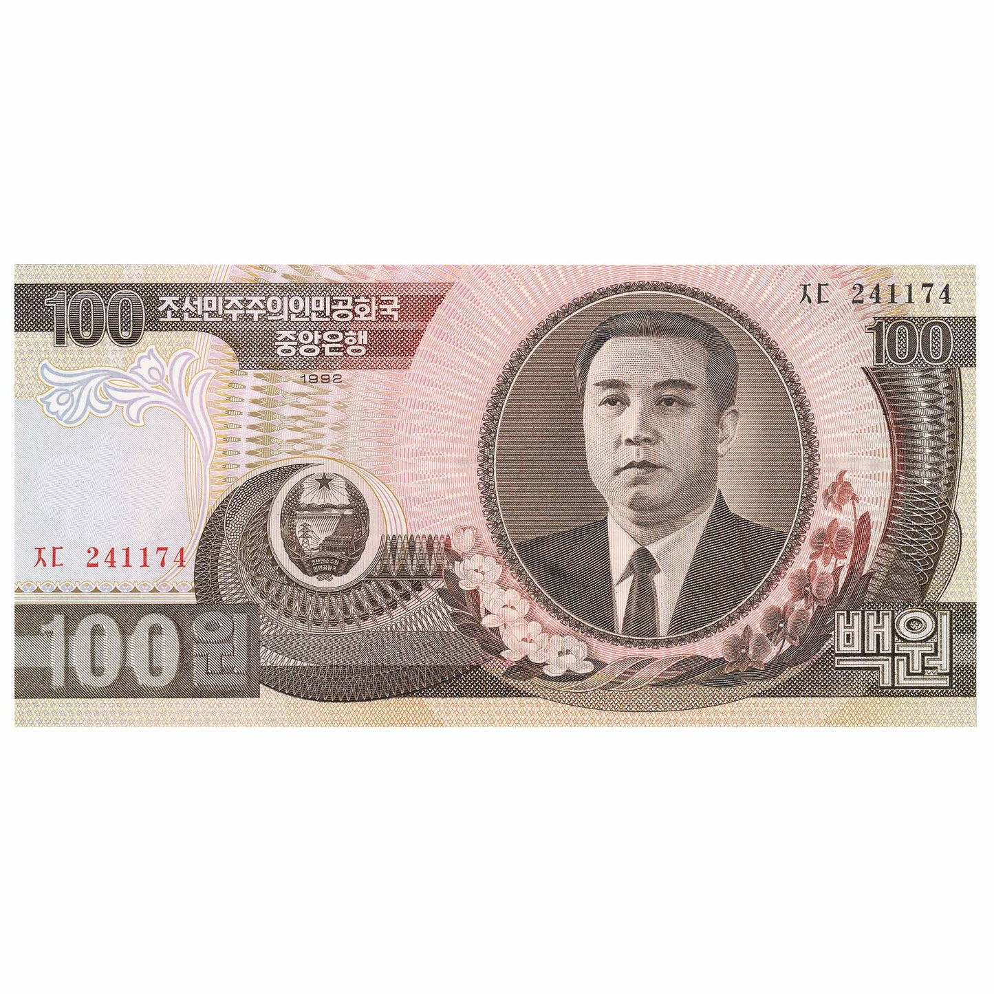 North Korea 1992 100 Won Note, Pick #43a, UNC