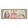 People's Republic of China - Taiwan 1961 5 Yuan Note, Pick #1973, UNC