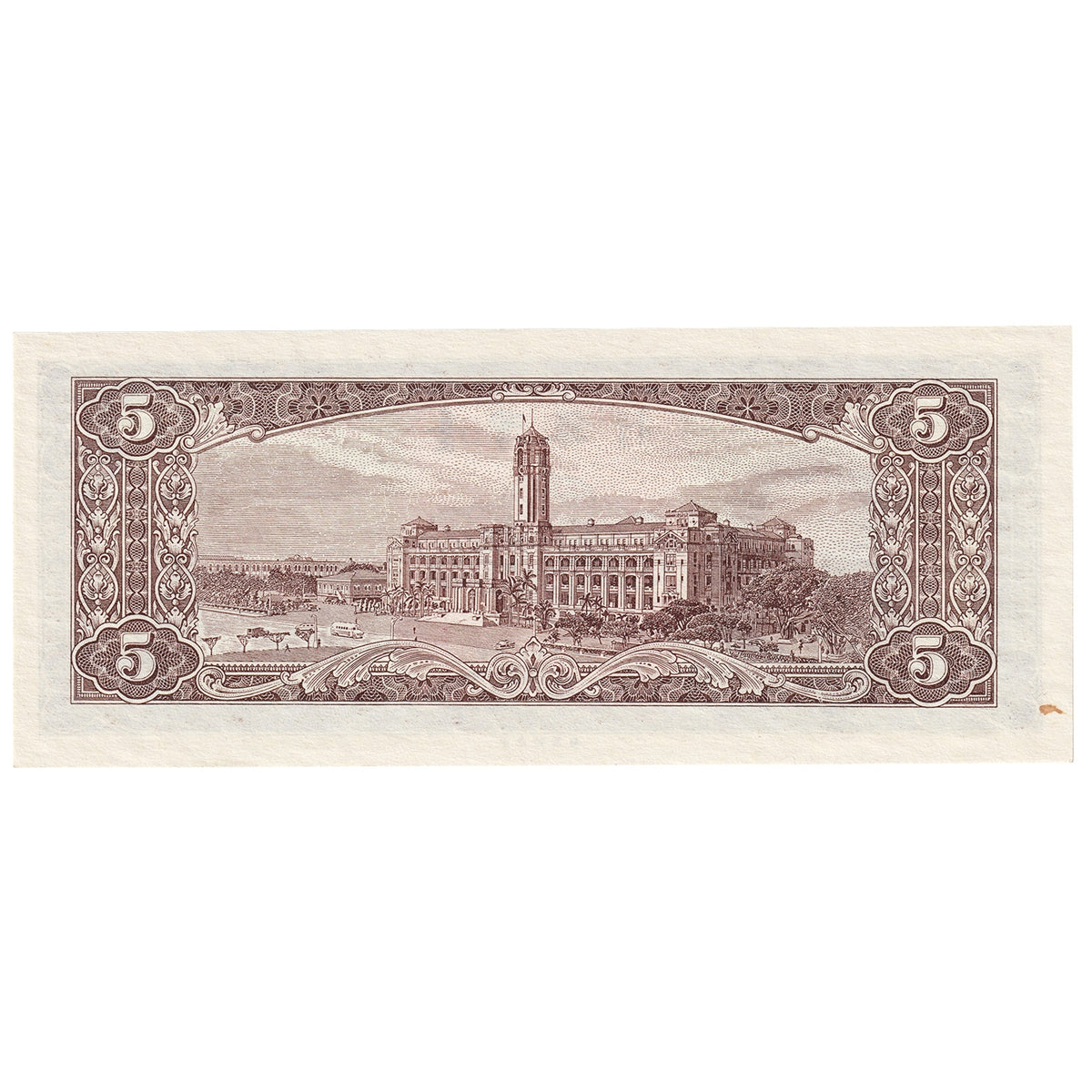 People's Republic of China - Taiwan 1961 5 Yuan Note, Pick #1973, UNC