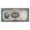 Republic of China 1936 10 Yuan Note, Pick #218e, AU