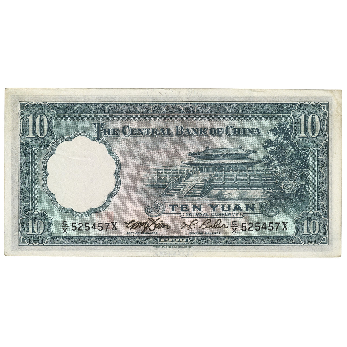 Republic of China 1936 10 Yuan Note, Pick #218e, AU
