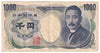 Japan -1993 1,000 Yen Note, Pick #100b, VF