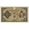 Republic of China 1938 10 Yen Note, Pick #M27a, VF