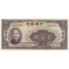 Republic of China 1940 100 Yuan Note, Pick #88b, F-VF