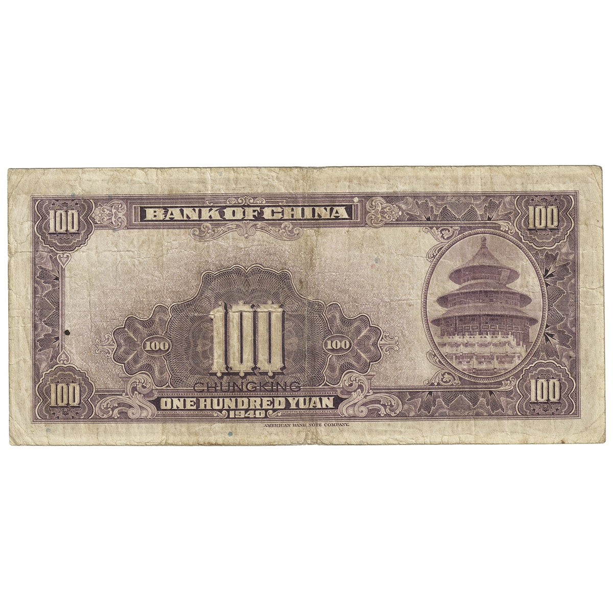 Republic of China 1940 100 Yuan Note, Pick #88b, F-VF