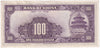 China Note Pick #88b 1940 100 Yuan EF-AU (tear)