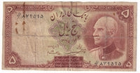 Iran 1941 5 Rials Note, Pick #32Ad, Circ.
