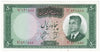 Iran 1962 50 Rials Note, Pick #73a, UNC