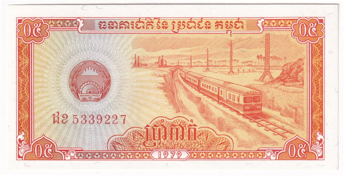 Cambodia Note 1979 0.5 Riel, UNC