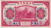 China 1914 10 Yuan Note, Pick #118q, AU