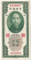 China 1930 20 Cents Note, Pick #324b, EF-AU