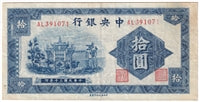 China 1941 10 Yuan Note, Pick #238b, VF-EF