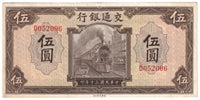 China 1941 5 Yuan Note, Pick #156, EF