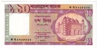 Bangladesh 1982 10 Taka Note, Pick #26c, UNC