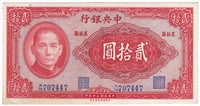 China 1941 20 Yuan Note, Pick #240a, AU