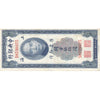 China Note 1947 500 Customs Gold Units. Central Bank of China, ABNC, EF-AU