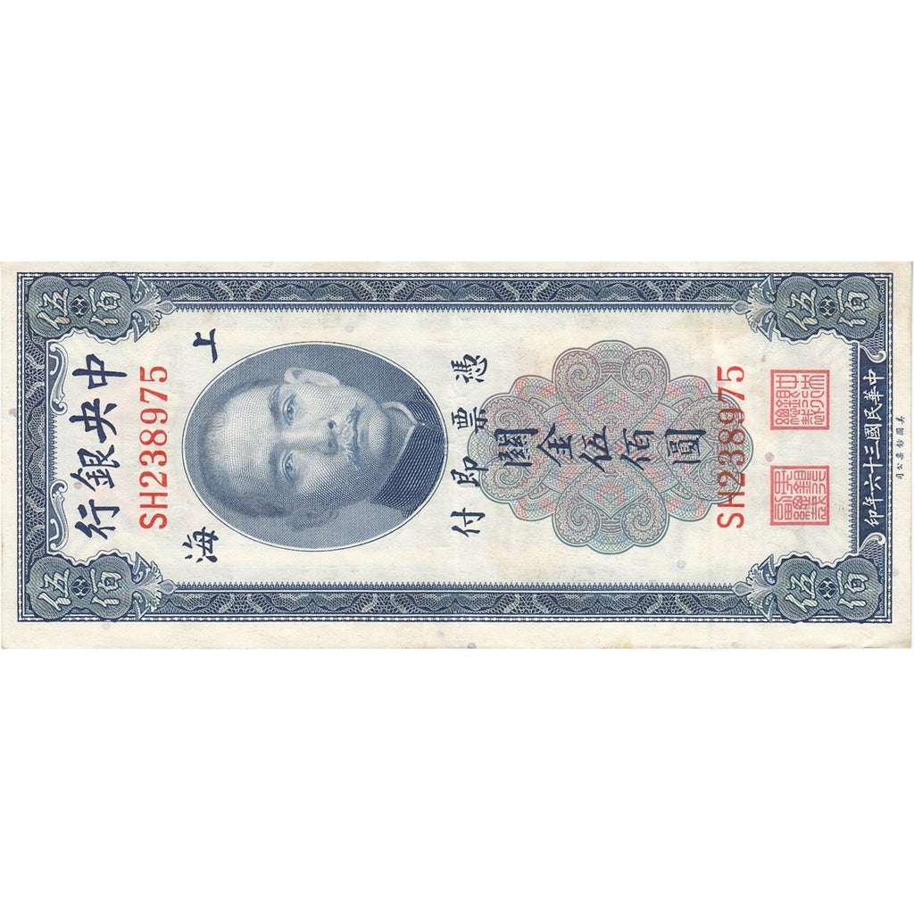 China Note 1947 500 Customs Gold Units. Central Bank of China, ABNC, EF-AU