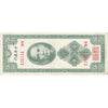 China Note 1947 500 Customs Gold Units, Central Bank of China Note, SBNC, EF