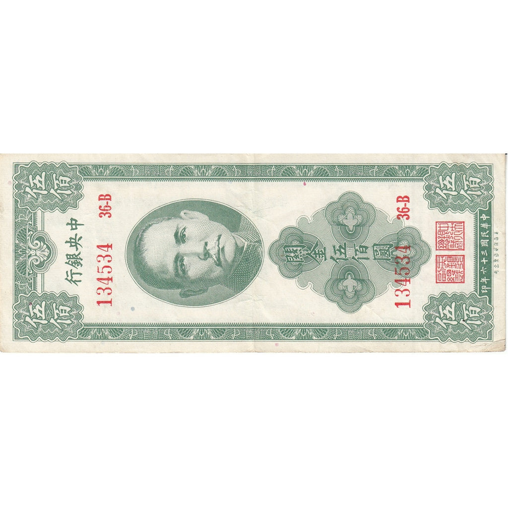 China Note 1947 500 Customs Gold Units, Central Bank of China Note, SBNC, EF