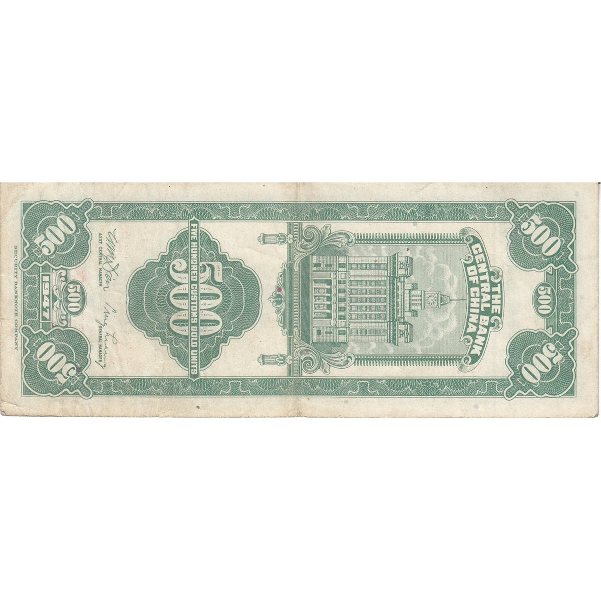 China Note 1947 500 Customs Gold Units, Central Bank of China Note, SBNC, EF