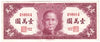 China 1947 10,000 Yuan Note, Pick #319a, EF-AU