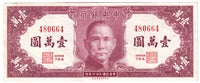 China 1947 10,000 Yuan Note, Pick #319a, EF-AU