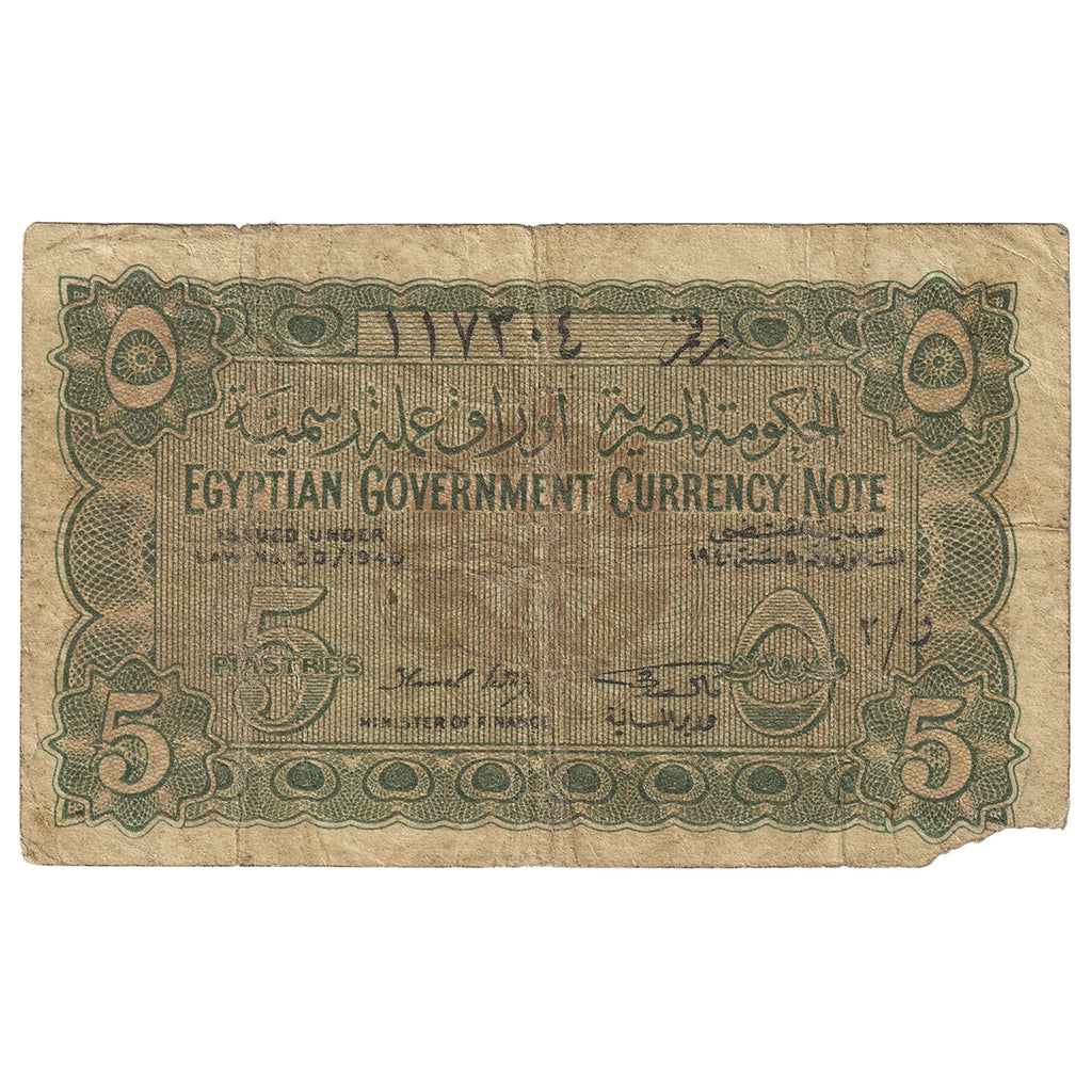 Egypt 10 Piastres Note, Pick #163, Circ