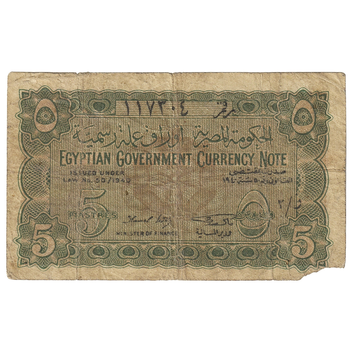 Egypt 10 Piastres Note, Pick #163, Circ
