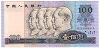 China 1990 100 Yuan Note, Pick #889b, EF-AU