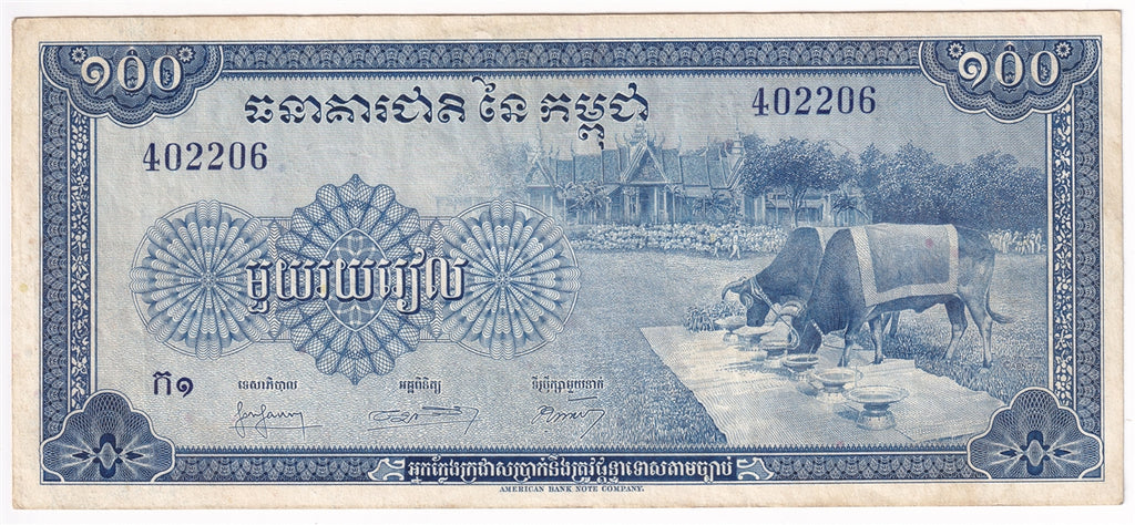 Cambodia Islands 1956-72 100 Reil Note, Pick #13a, EF (stain)