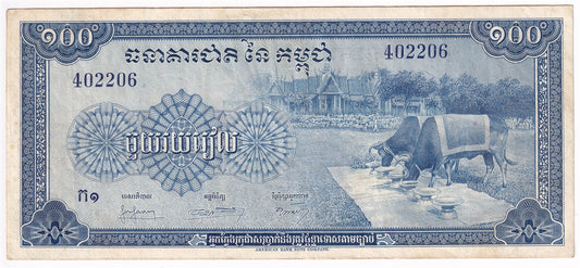 Cambodia Islands 1956-72 100 Reil Note, Pick #13a, EF (stain)
