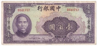 China 1940 100 Yuan Note, Pick #88c, F-VF