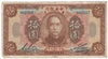 China 1923 10 Dollar Note, Pick #176a, F