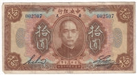 China 1923 10 Dollar Note, Pick #176a, F