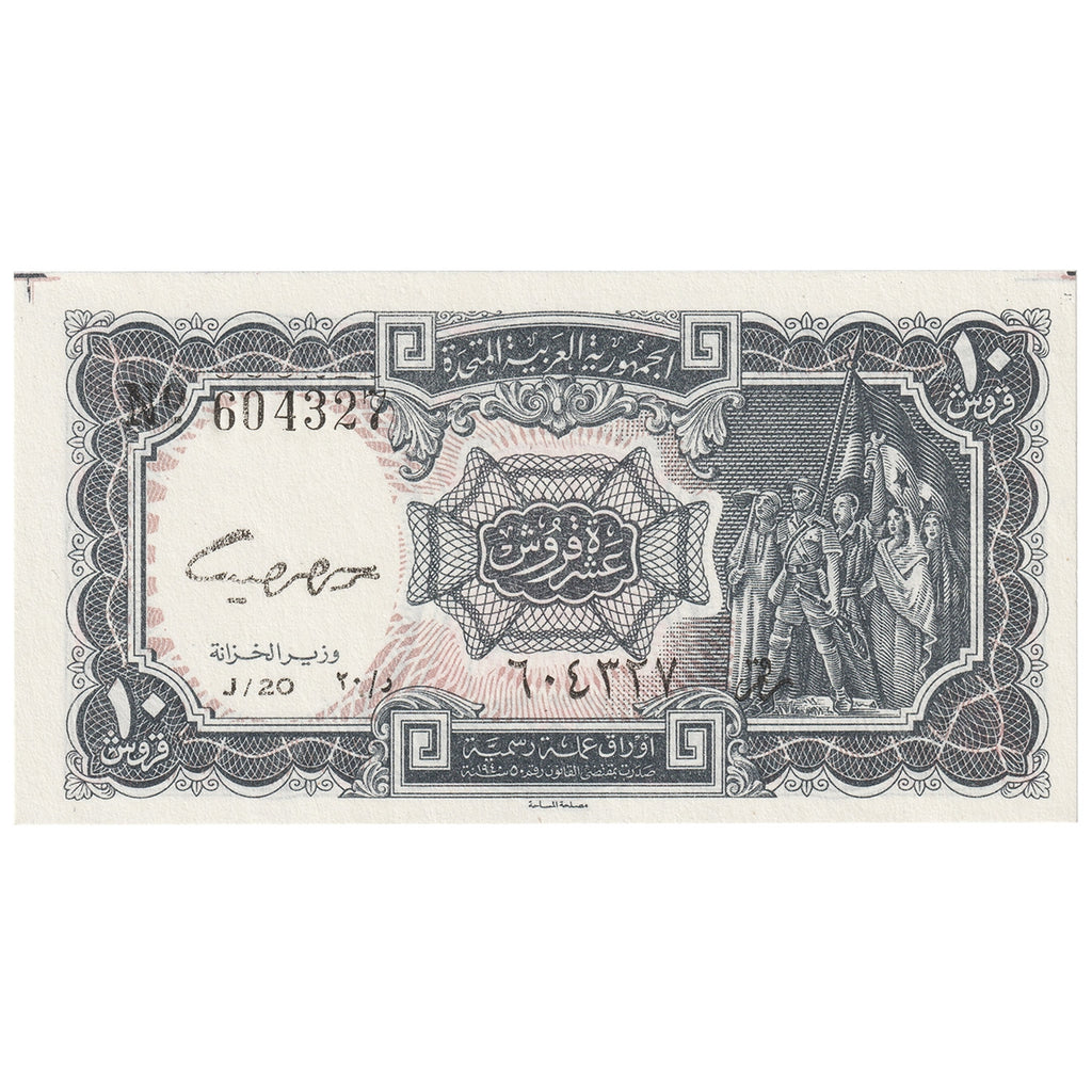 Egypt 10 Piastres Note, Pick #177c, UNC