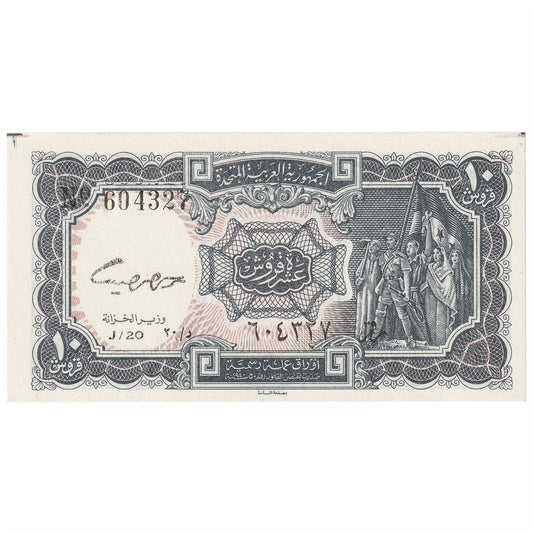 Egypt 10 Piastres Note, Pick #177c, UNC