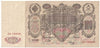 Russia 1910 100 Rubles Note, Pick #13b, VF-EF