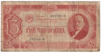 Russia 1937 3 Chervontsa Note, Pick #203a F