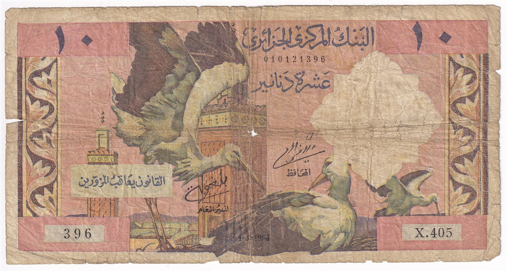Algeria 1964 10 Dinars Note, Pick #123, Circ.