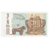 Georgia 2002-2013 5 Lari Note, Pick #70, UNC