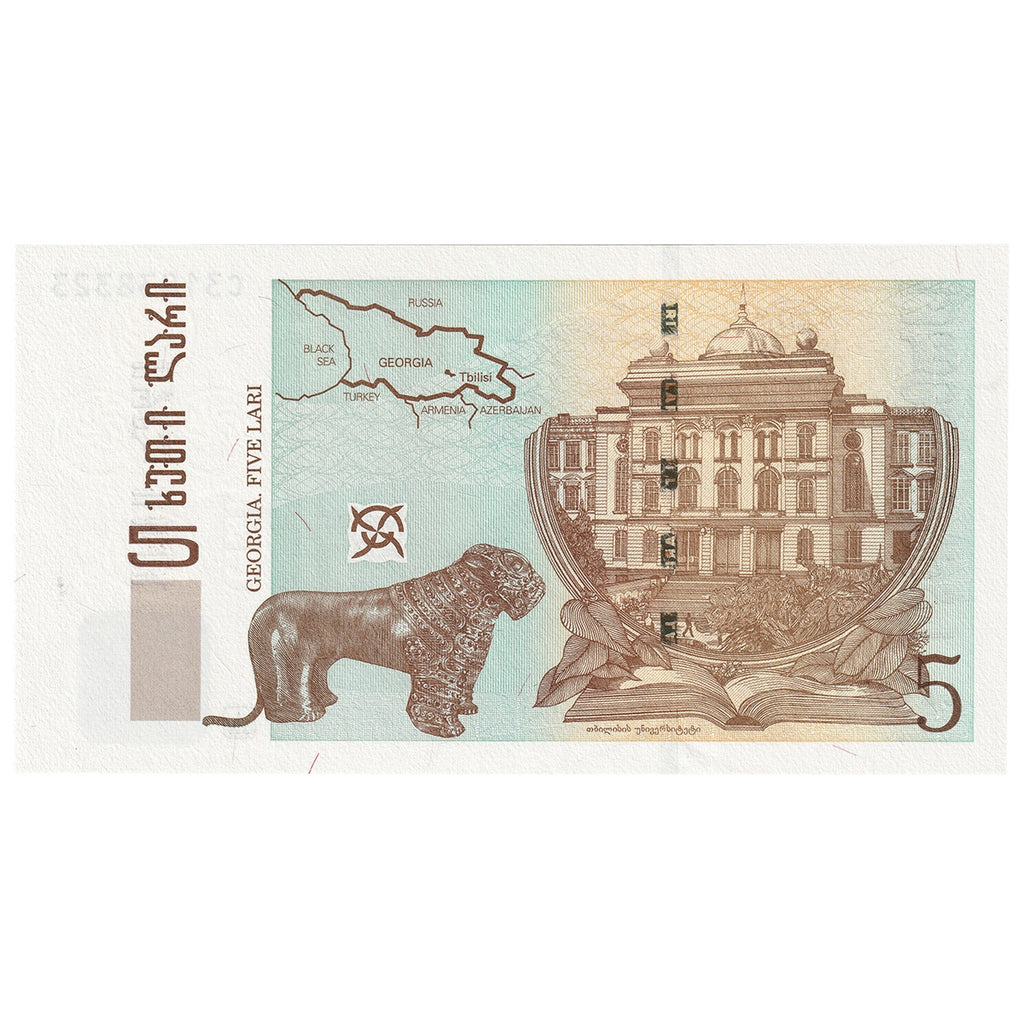 Georgia 2002-2013 5 Lari Note, Pick #70, UNC