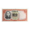 China 1936 1 Yuan Note, Pick #212C, Signature 9, AU