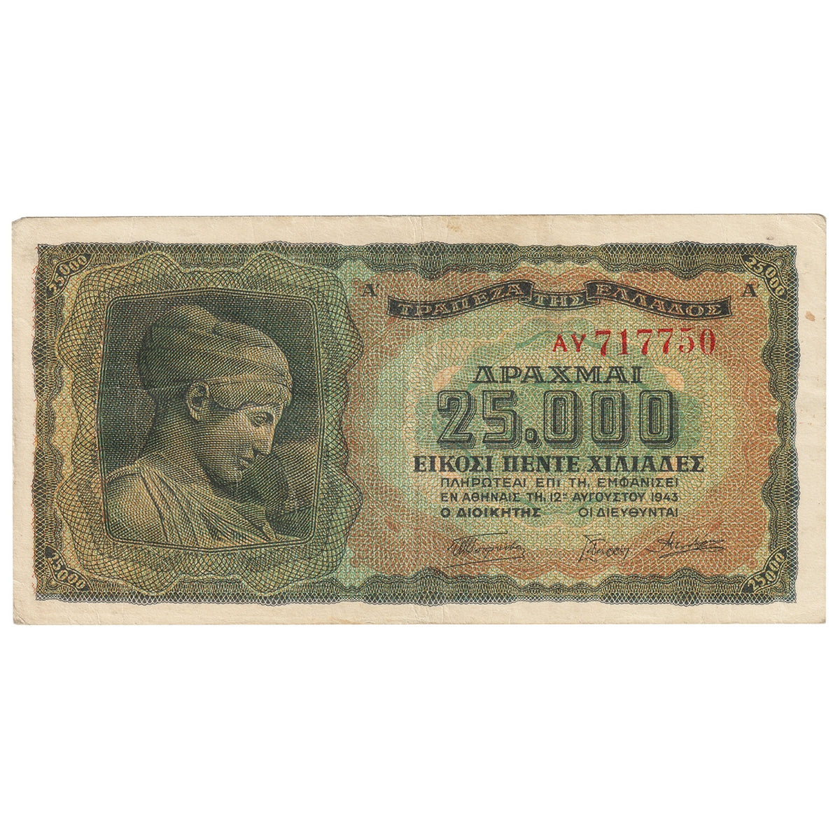 Greece 1943 25,000 Drachmai Note, Pick #123a, VF-EF