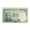China 1942 5 Yuan Note, Pick #244b, Signature 7, EF