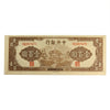 China 1944 100 Yuan Note, Pick #261, VF-EF